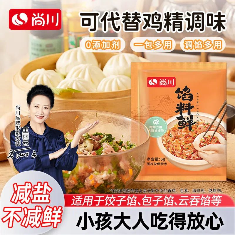 Shangchuan fresh seasoning 5 packs of 25g 25 g