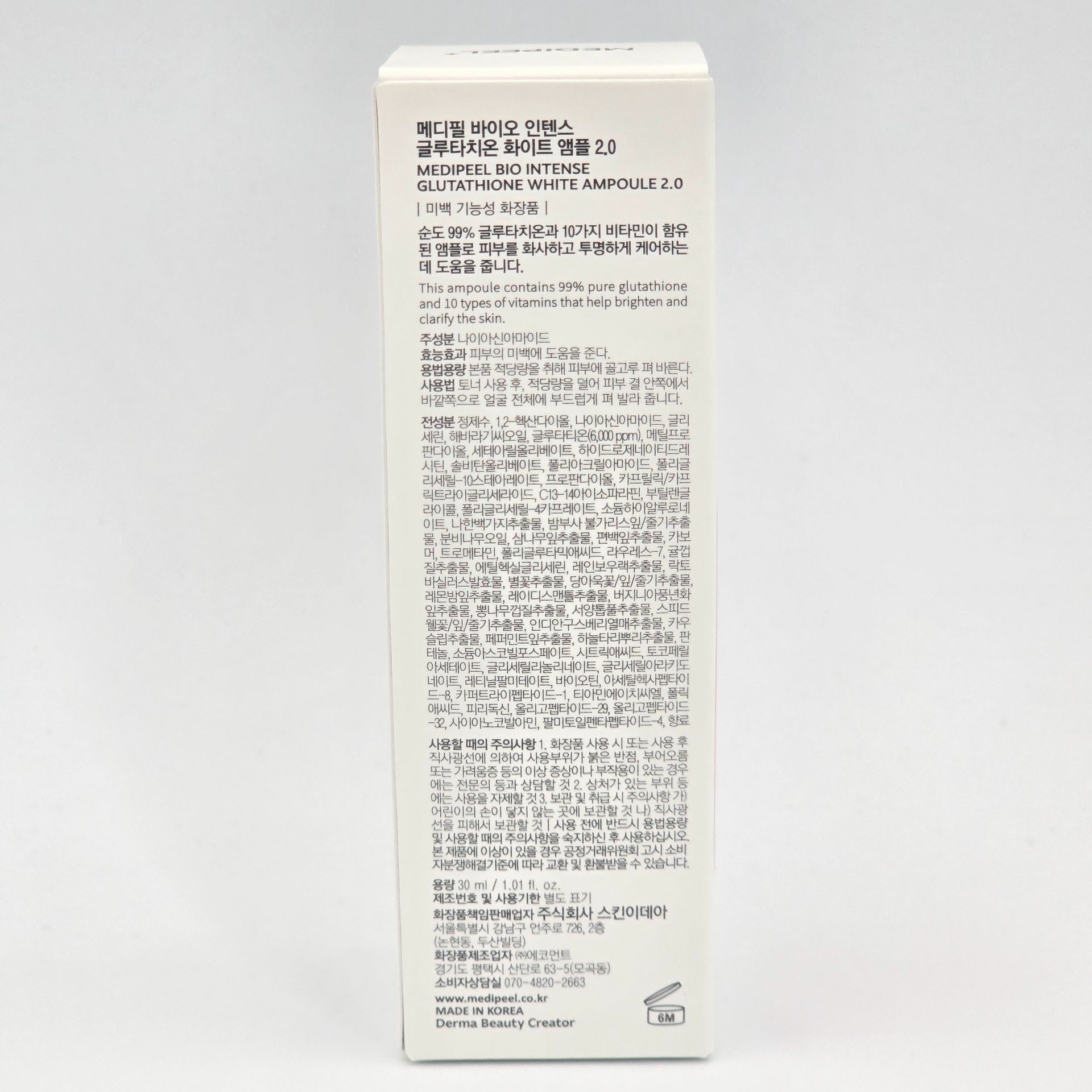 medi peel bio intense glutathione white ampoule MEDI-PEEL] Bio Intense Glutathione White Ampoule 2.0 - 30ml (2024 New)