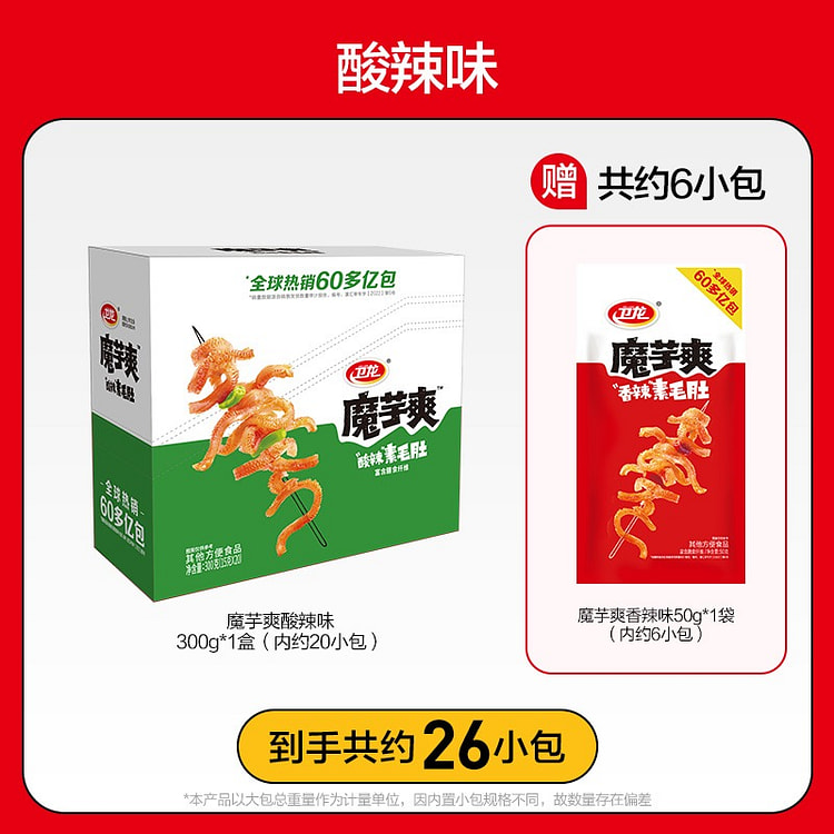 卫龙魔芋爽素毛肚辣条300*1盒酸辣味