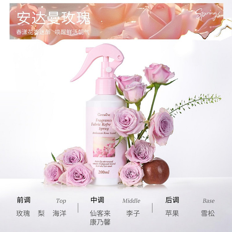 防静电芝芙莲衣物香氛喷雾200ml安达曼玫瑰 200 毫升