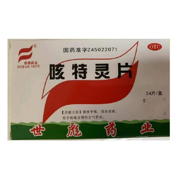 Prevention of influenza A cough medicine