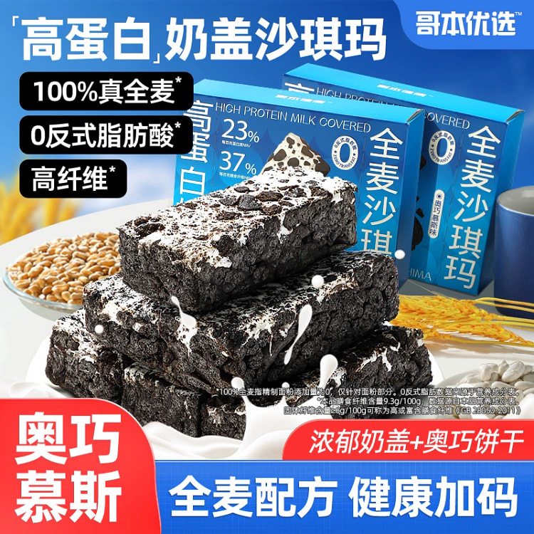 全麦沙琪玛168g*1盒
