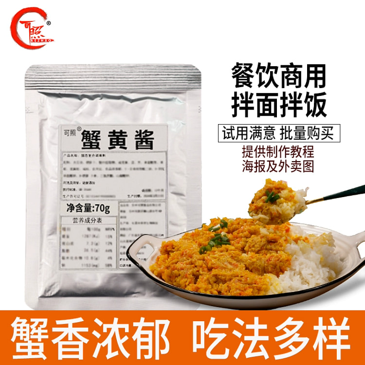 crab roe sauce 70g*5