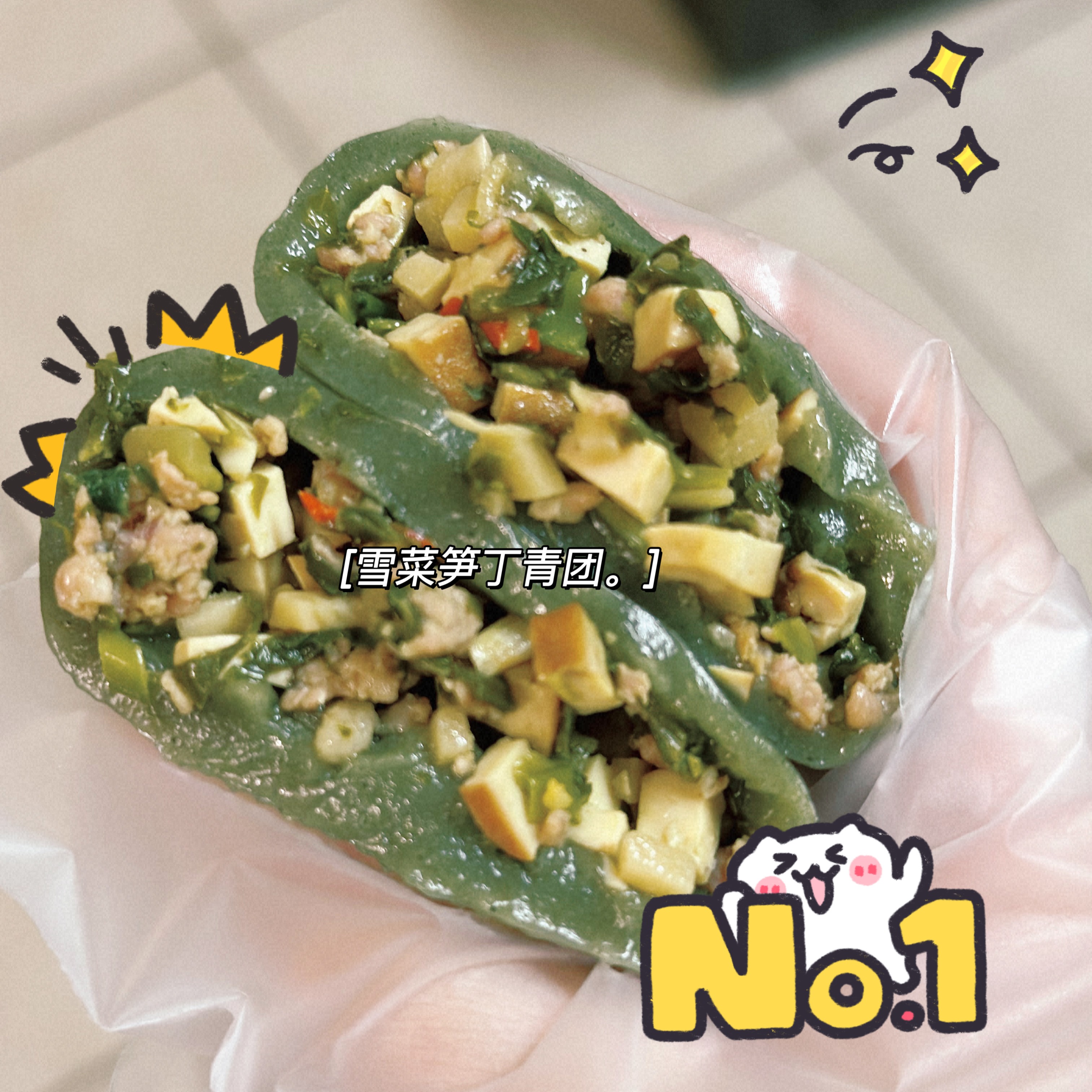 Mustard Green w/Bamboo Shoots Mugwort Rice Ball 2pcs 120 g