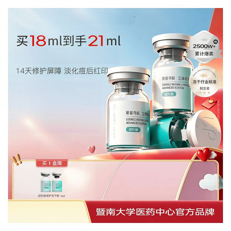 Lipopeptide recombinant collagen freeze-dried powd 1 box