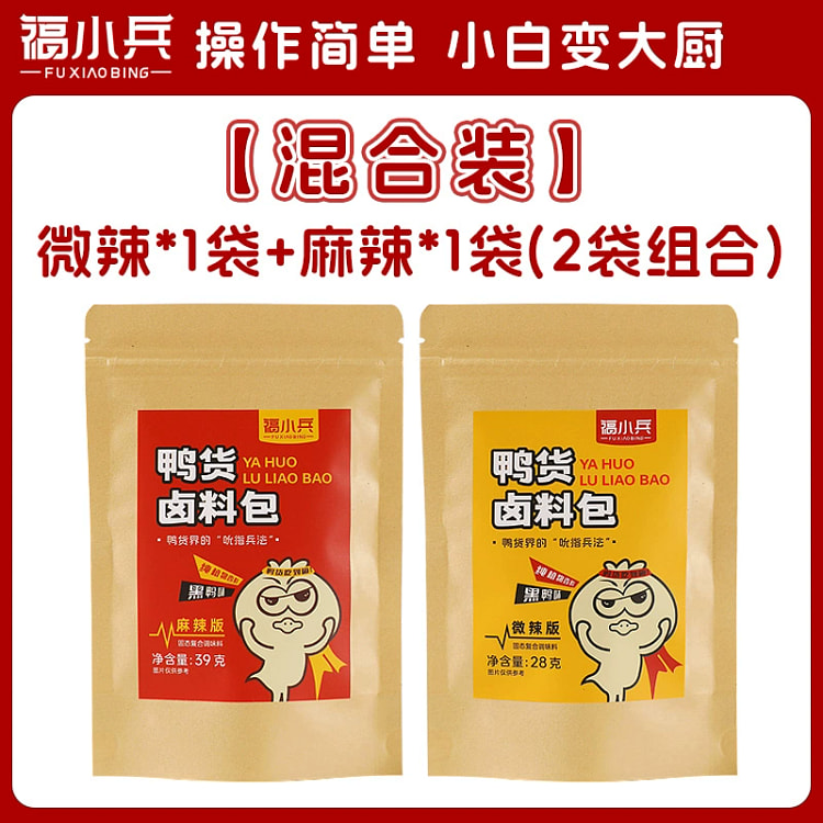 Duck goods marinade package