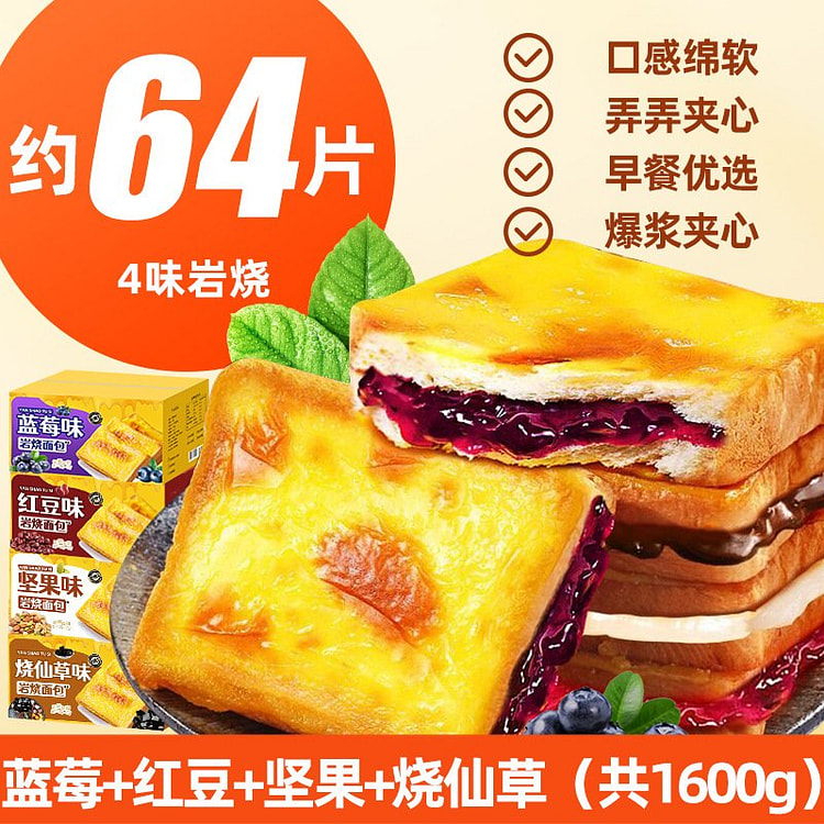 四味组合岩烧乳酪夹心吐司 64 包