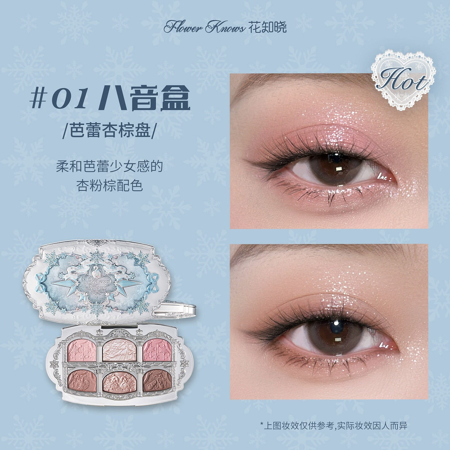 Flower Knows Satin Eyeshadow Palette #Pink Music 1 can