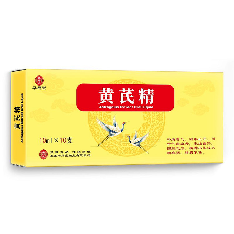 Astragalus Herbal Liquid 10 Bottles 1 box