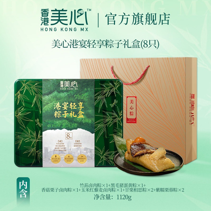 Hong Kong Maxim's Banquet Rice Dumpling Gift Box 1120 g - Weee!