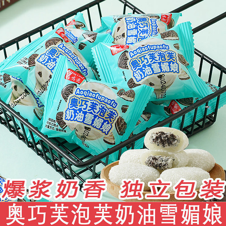 奥巧牛奶泡芙雪媚娘软糯奥利奥饼碎巧克力爆浆福团零食糕点