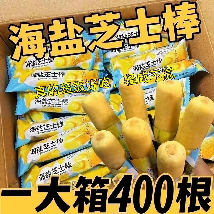 海盐芝士棒脆咸味夹心5g*20包