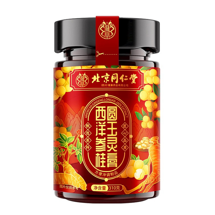 西洋参桂圆玉灵膏 产后滋补 补血益气 安神310g
