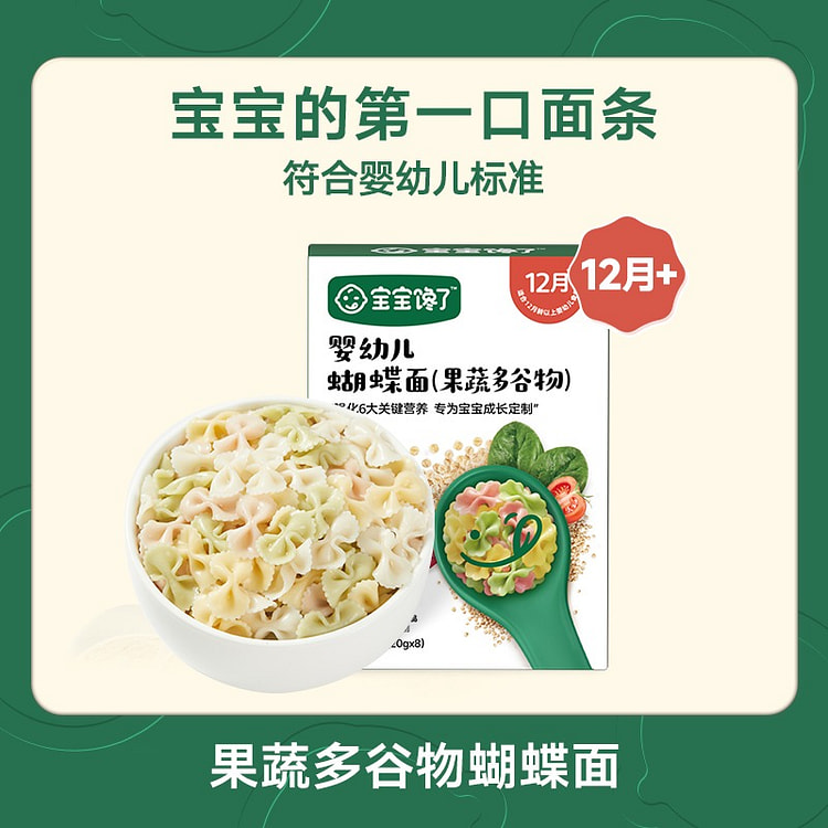 Butterfly noodles 160g (20g*8 bags )