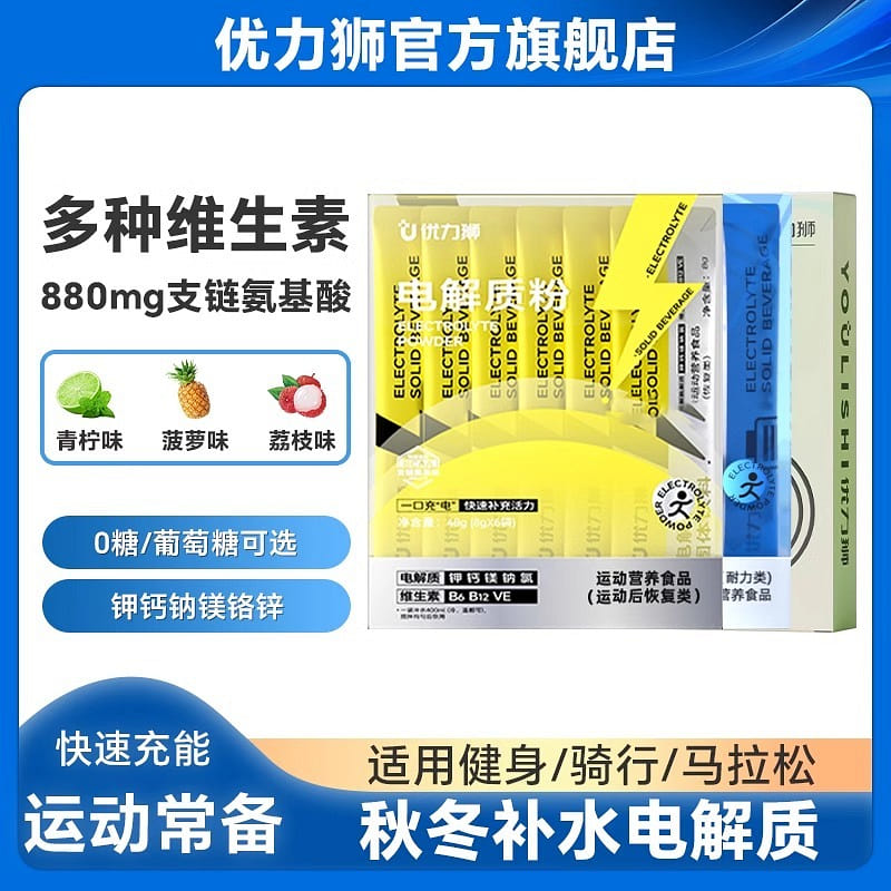 Sports electrolyte powder drink no sugar 30 g