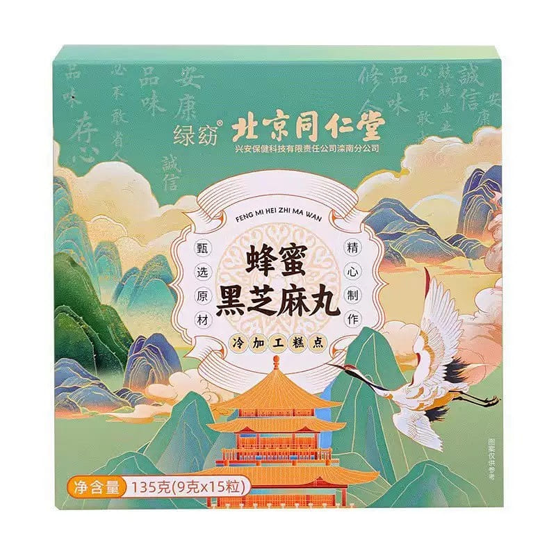 九蒸九晒黑芝麻丸 无糖五黑丸零食 135g 135 克
