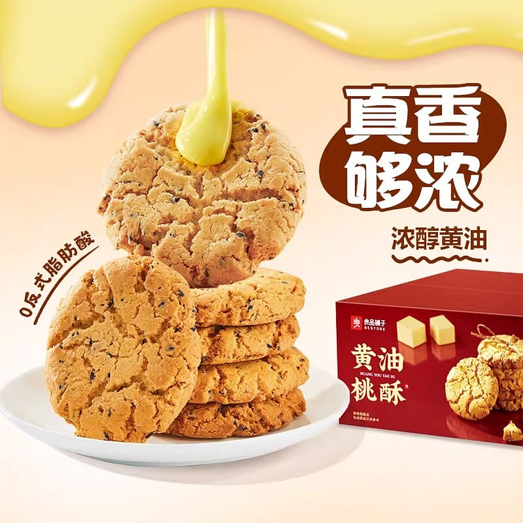 良品铺子黄油桃酥饼干中式糕点零食老式核桃酥400g 400 克