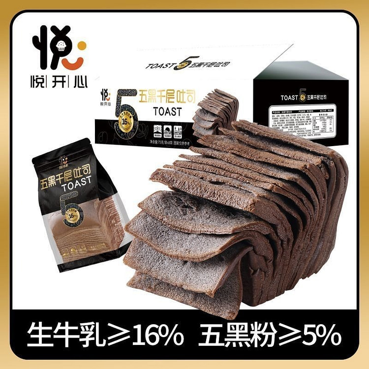 黑千层吐司面包