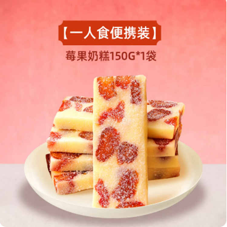 I'm hungry. Strawberry milk cake. 150 g