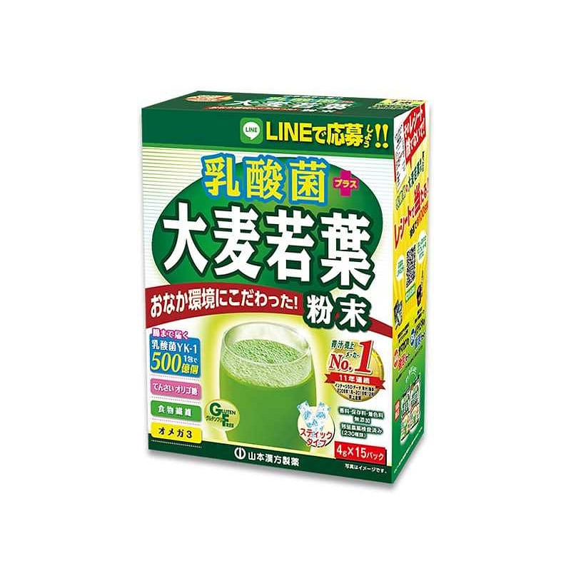 Yamamoto Kampo Pharmaceutical Green Juice 15 bags 1 each