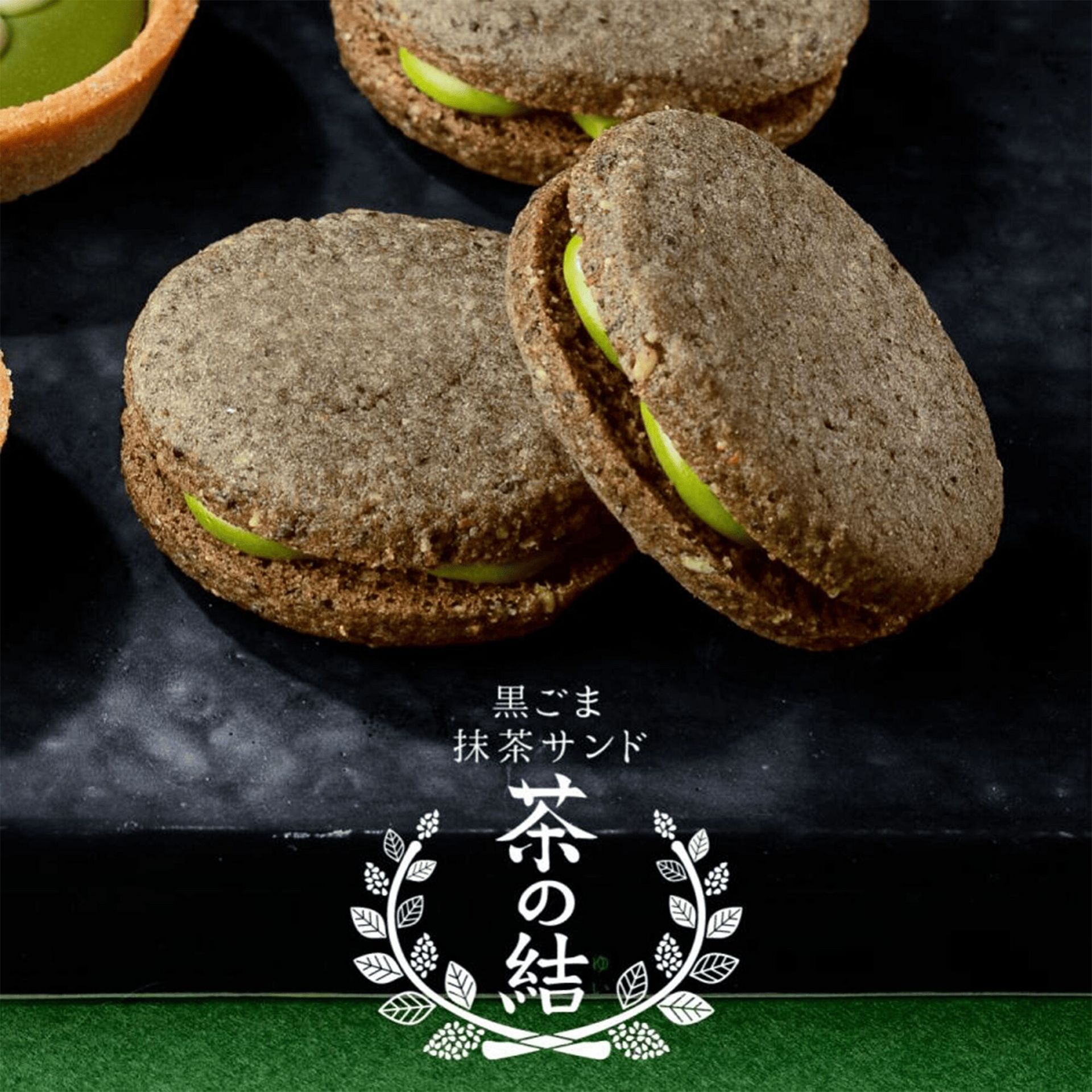茶の福 黒ごま抹茶サンド 茶の結 8個入 1 個 - Weee!