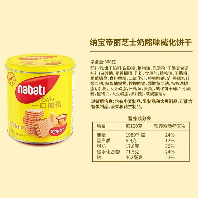 丽芝士奶酪味300g