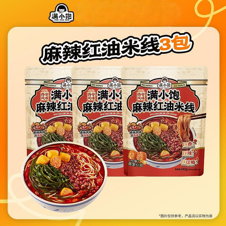 Manxiaobao Spicy Red Oil Rice Noodles 242g * 3 726 g