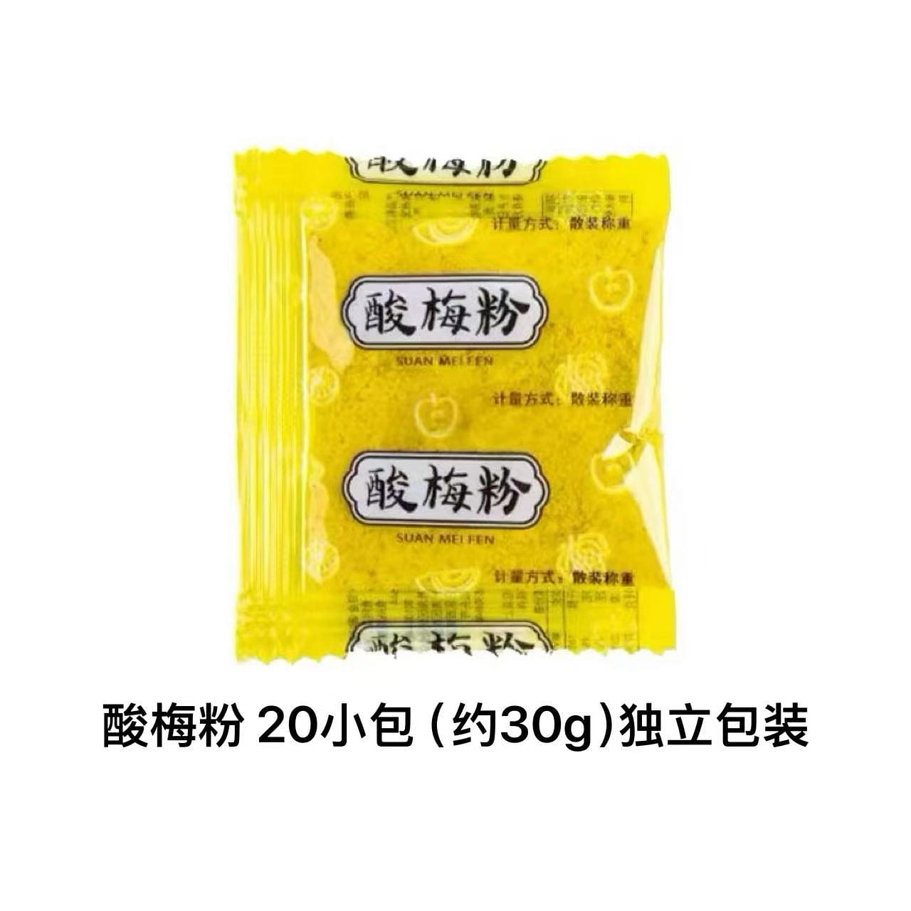 20 Small Packets of Guangxi Sour Plum Powder 30 g