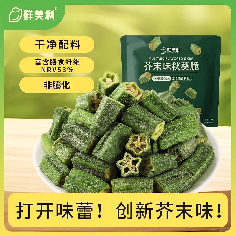 Delicious Mustard Flavor Okra Dried Vegetables 80g 80 g
