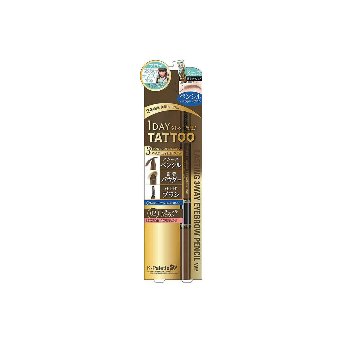 K-Palette One Day Tattoo Lasting 3 Way Eyebrow #02 Natural Brown 8 g