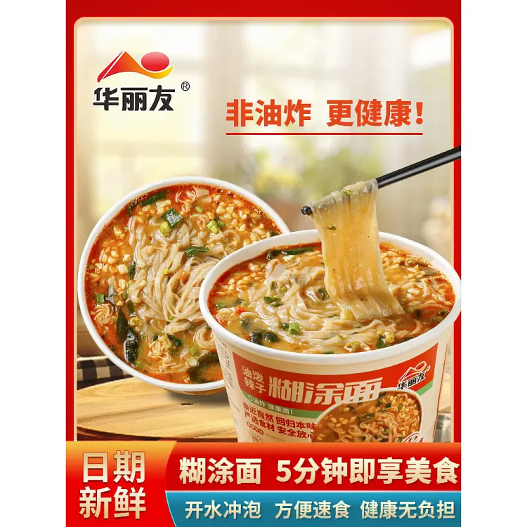 糊涂面条华丽友河南美食免煮（口味备注）*2桶