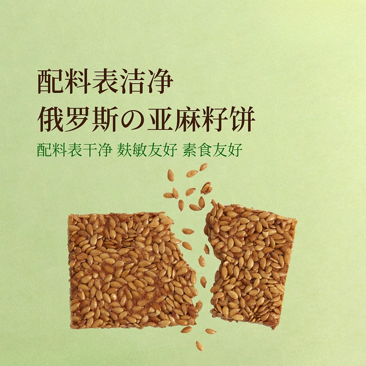 李小陈番茄味亚麻籽饼120g*1盒