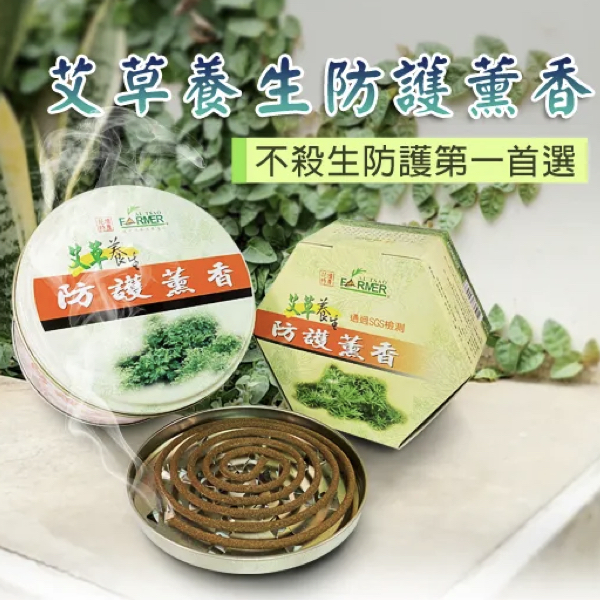 台湾【艾草之家】艾草养生防护薰香 纸盒装 32卷/ 盒(无附铁盘) 360 克