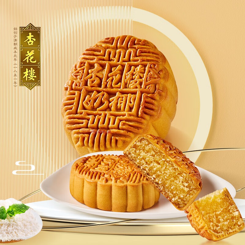 Get Apricot Blossom Tower Mooncake Cream with Coconut Rong Delivered ...