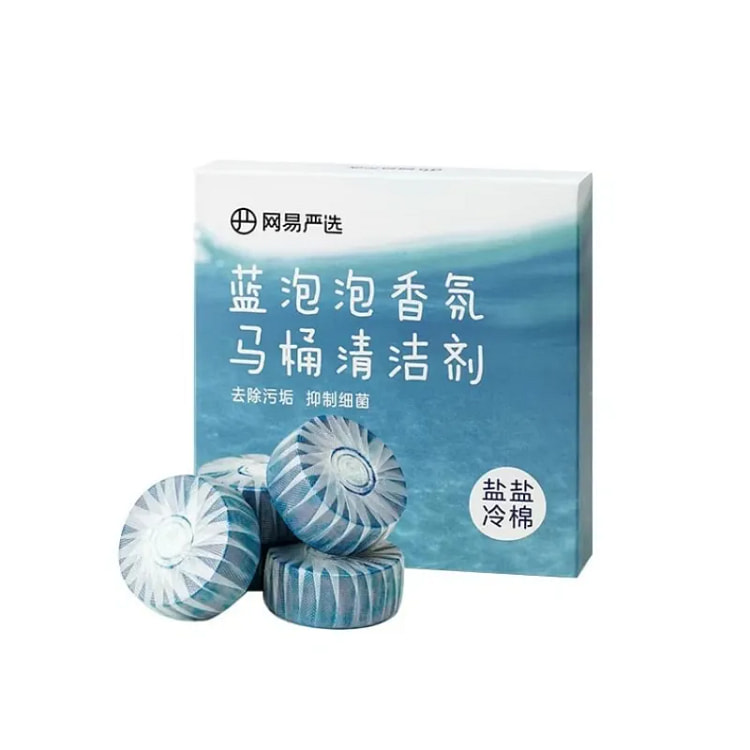 网易严选蓝泡泡清洗剂果盐盐冷棉50g*4