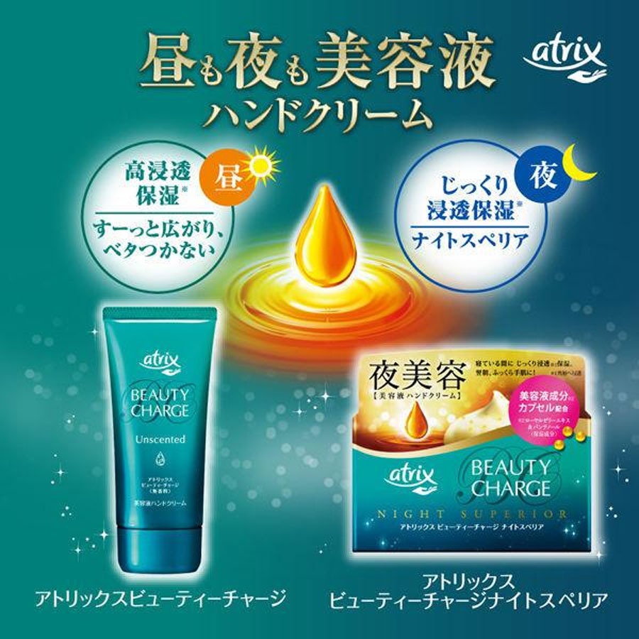 花王atrix（アトリックス） 夜美容ハンドクリーム 98 グラム - Weee!