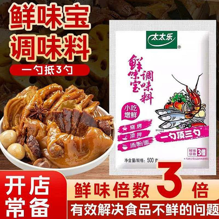 Totole Umami Seasoning 500g 1 pack