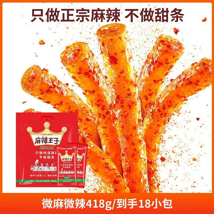 麻辣王子辣条微辣418g 418 克