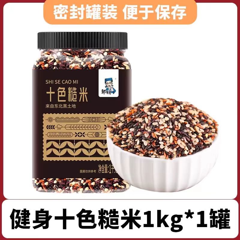 こ五穀米はどこで買える？日系スーパー（送料無料あり）| Weee!