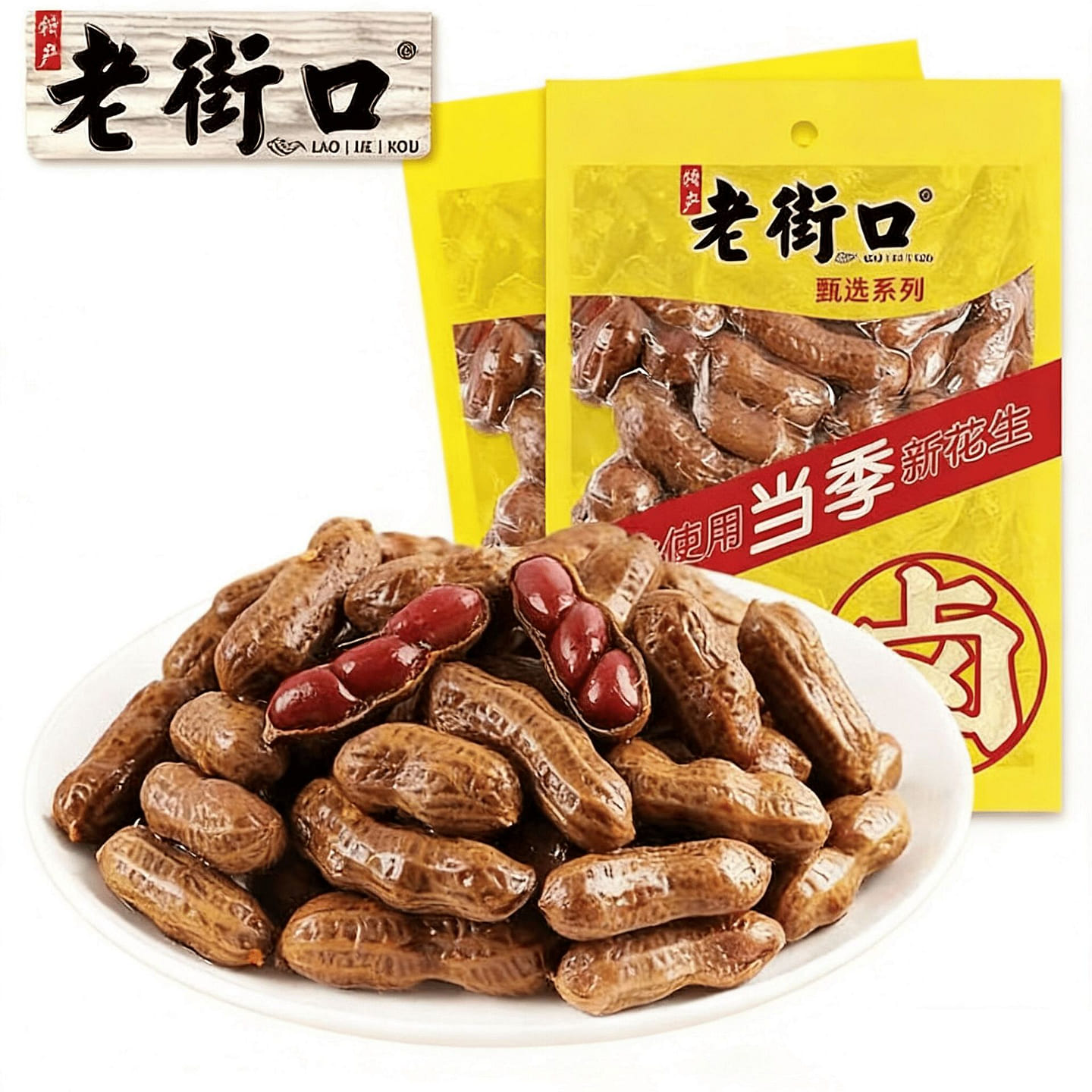 Old Street Corner Braised Peanuts 250 g