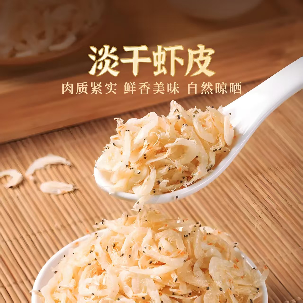 豆ちびです。 Lightly Dried Small Shrimps, 200 grams - Weee!