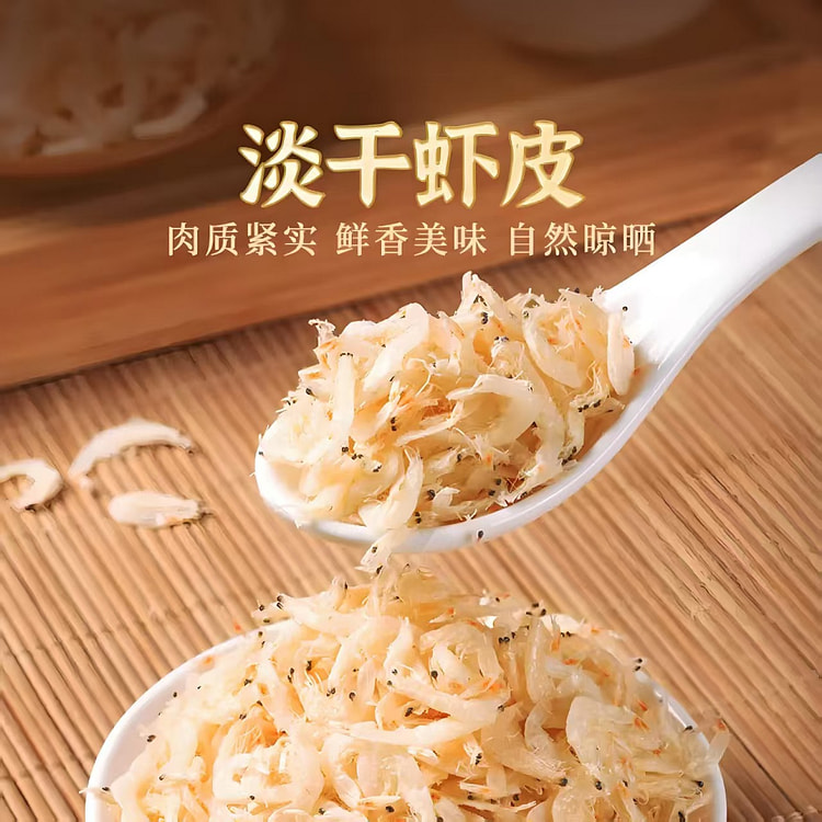淡干虾皮200g