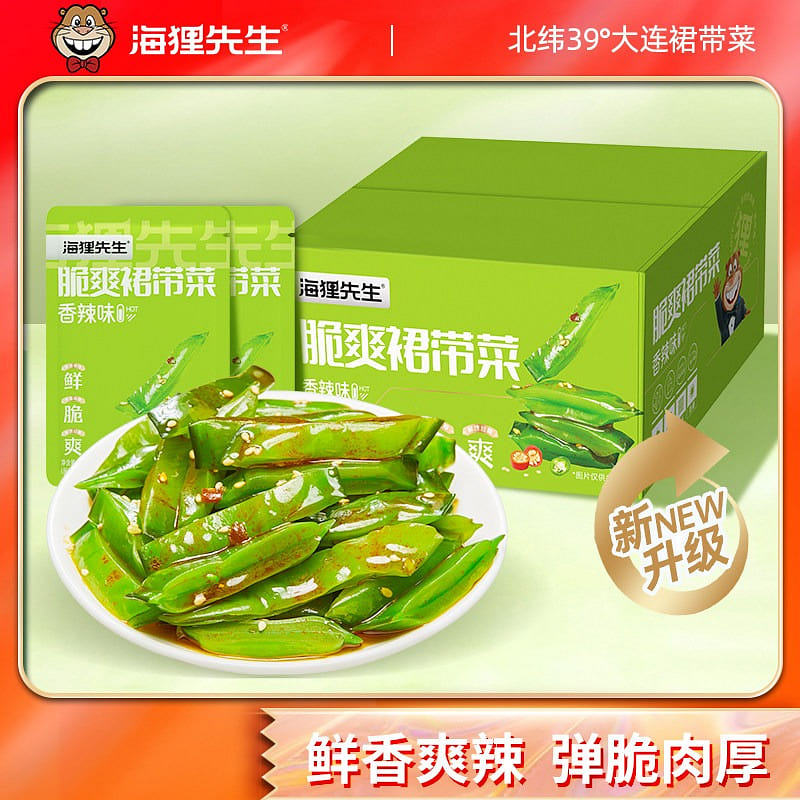 Mr. Beaver, Kombu, Crisp and Refreshing 450 g