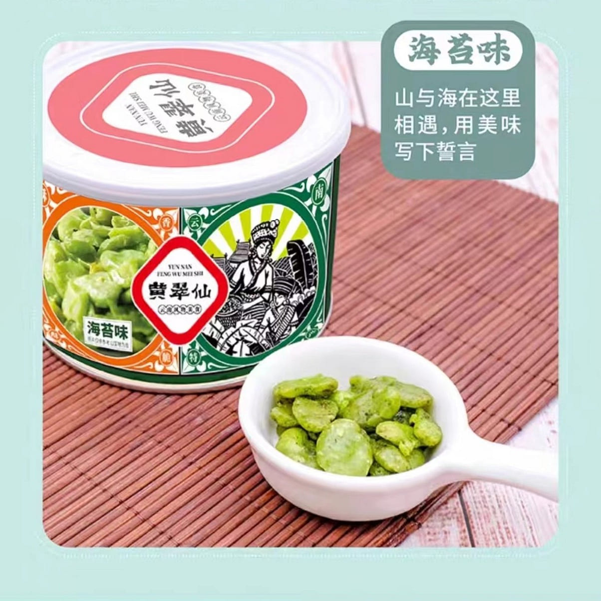 Huang Cui Xian Emerald Green Broad Bean nori Flavor 130g*1 can 130 g