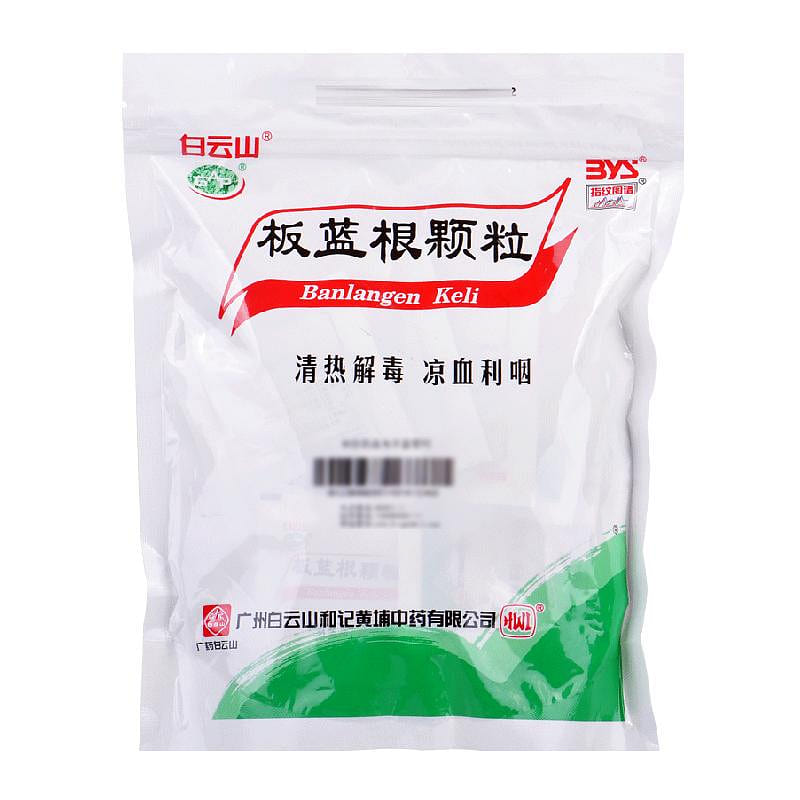 BYS Radix Isatidis Granules 10g*20bags 1 box