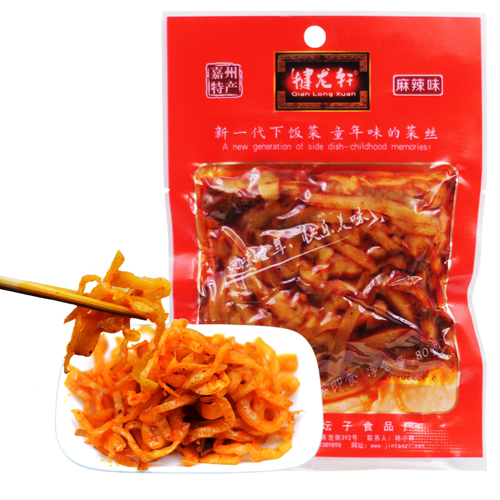 (Pack of 3) Chinese Spicy Kohlrabi Shredded snack or paired with rice dishes. 240 g
