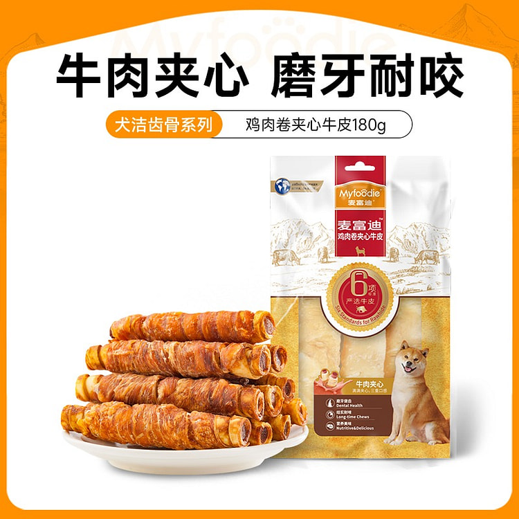 狗零食 中小型犬通用耐咬磨牙零食 鸡肉夹心卷牛皮
