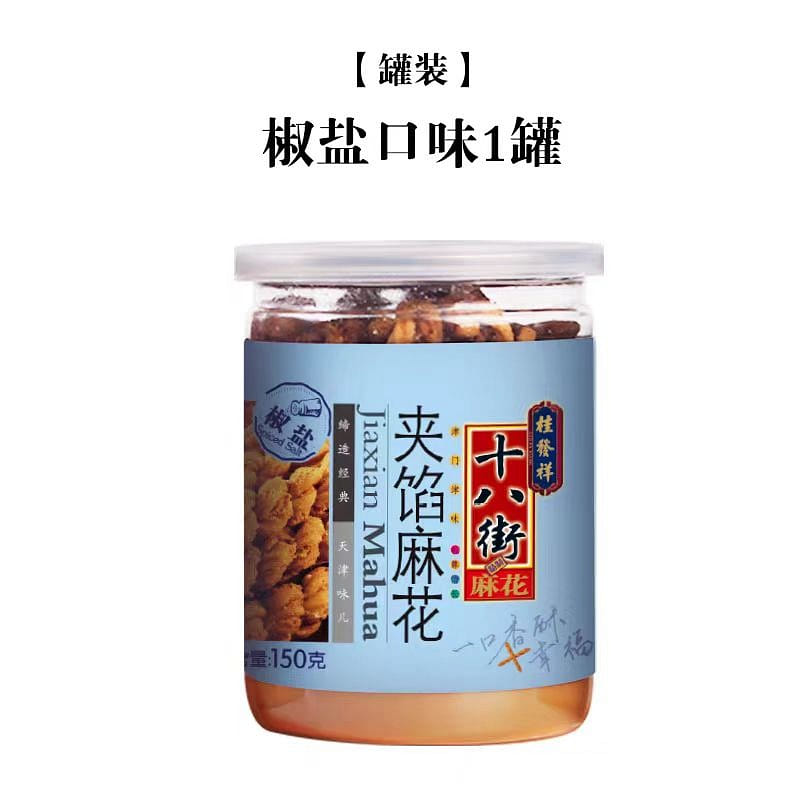 桂发祥十八街 夹馅麻花 椒盐味 150g*1罐 150 克
