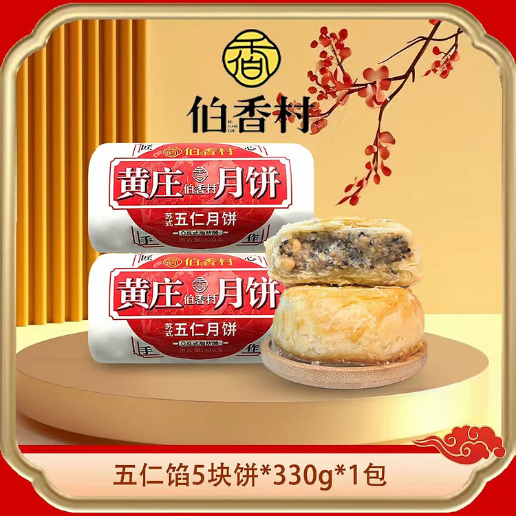 Huangzhuang Mooncake Five Nut Flavor 330g 330 g