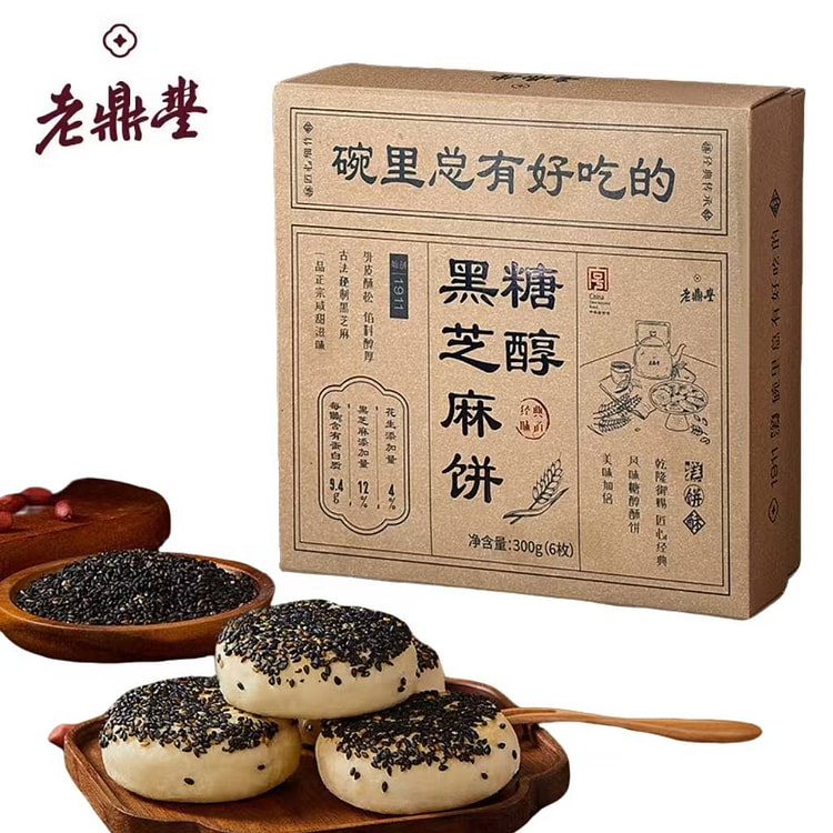 Lao Dingfeng Black Sesame Biscuit Crispy Snack 300 g